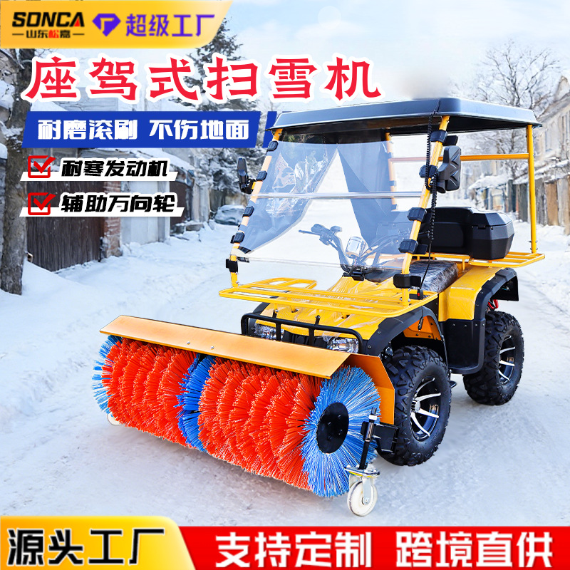 Combustible de cuatro ruedas barredora de nieve carro de playa modificado barredora de nieve multifuncional barredora de nieve sanitario municipal máquina de remoción de nieve