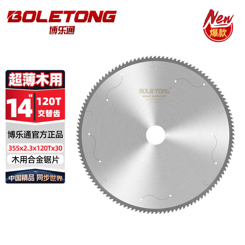 BolaTong hoja de sierra de aleación de madera ultrafina de grado industrial de madera roja hoja de corte de marco de bambú 140 / 160 dientes especiales
