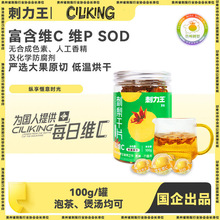 刺力王 刺梨干100g罐装 贵州特产手工脱刺富含维生素C养生茶泡茶