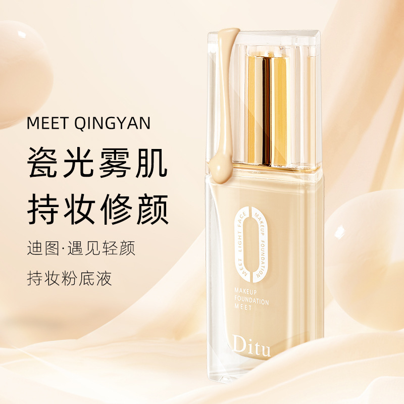Ditu light luxury makeup moisturizing Foundation liquid water-resistant sweat-resistant not easy to drop makeup concealer brightening Foundation liquid BB cream