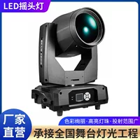 Свето-LED вращающийся фонарь, лёгкое оборудование, 380Вт