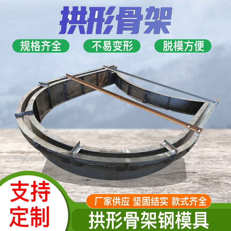 拱形骨架护坡模具公路水泥生态预制混凝土路基防滑坡钢模具厂家