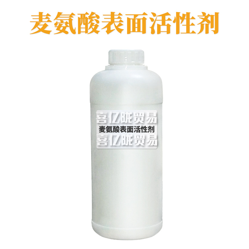 麦氨酸表面活性剂 月桂酰小麦氨基酸钾 洗涤护肤 原料 1kg