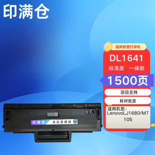 ӡ�M�}LD1641�����m����LJ1680/M7105/LD1641/LD1640�ۺ�