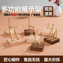 胡桃木水晶手链展示架水晶支架矿标架水晶手串手镯奇石底座支架子