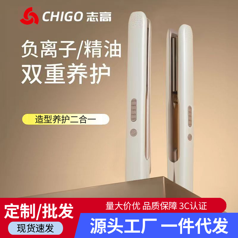 Chigo Electric Splint Straight Hair Curling Iron Hair Salon Dual-Purpose Straightening Plate Clip Hair Straightener Household Hair Ironing Board Factory Wholesale