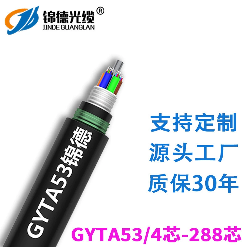 Оптический кабель GYTA53 бронированный, для наружной прокладки, одномодовый, 4, 8, 12, 24, 48 волокон, оптоволоконный кабель для наружного применения
