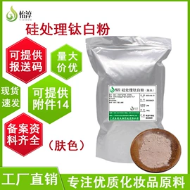 植物香料;其他生物化工;工业植物提取