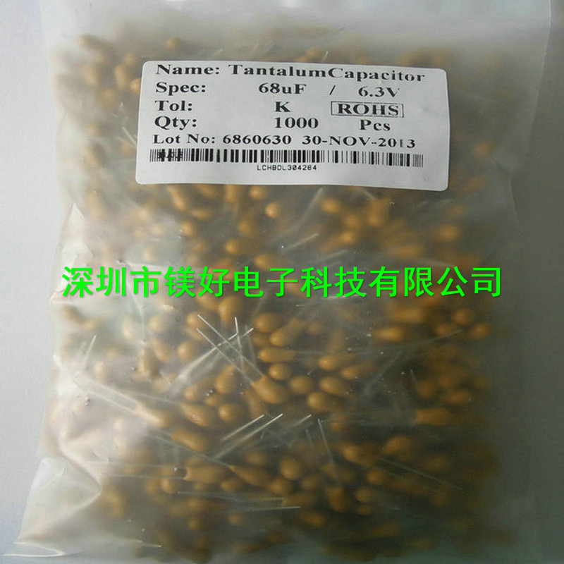 直插钽电容 68uF 6.3V，直插钽电容，贴片钽电容供应