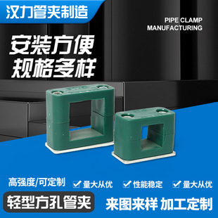 轻型方孔管夹 轻型/重型铝制/塑料/尼龙/管夹管卡 铝合金管夹管卡-阿里巴巴