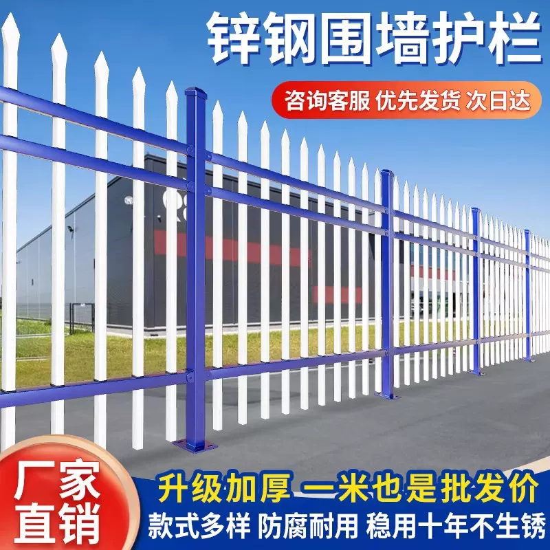 锌钢护栏铁艺栅栏小区别墅围墙护栏户外厂区防护隔离栏杆围栏厂家