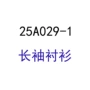 祥丽鸿代发修身弹力上衣