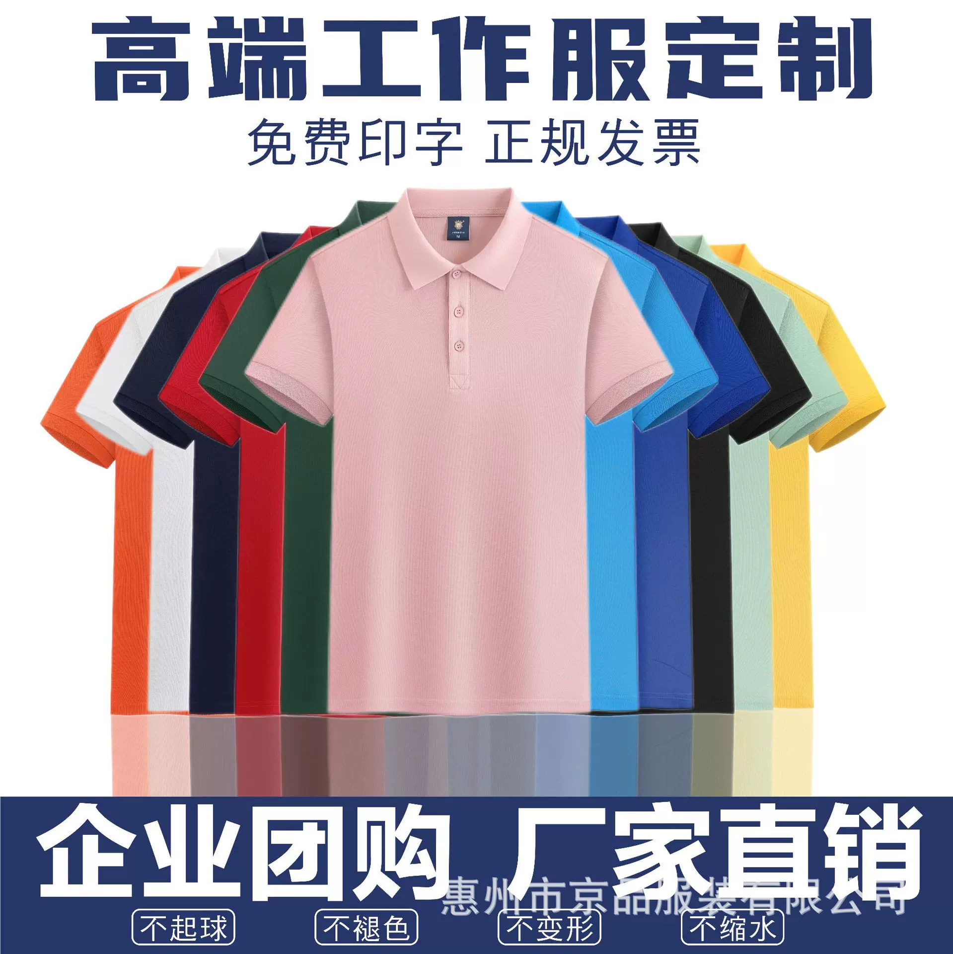 工作服定印制长绒棉短袖polo衫团队服装广告文化衫订作diy刺绣印