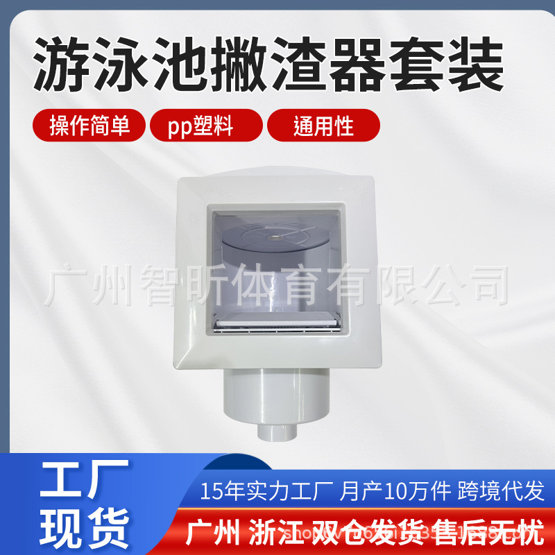 Swimming pool skimmer swimming pool floating leaf collector skimmer suit wall filter swimming pool suction nozzle Swimming pool skimmer swimming pool floating leaf collector skimmer suit wall filter swimming pool suction nozzle