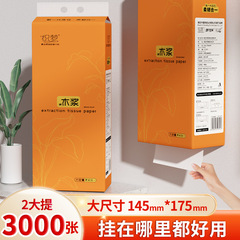 Wall-mounted tissue box large hanging tissue paper household napkin box bulk hygiene handkerchief toilet paper affordable