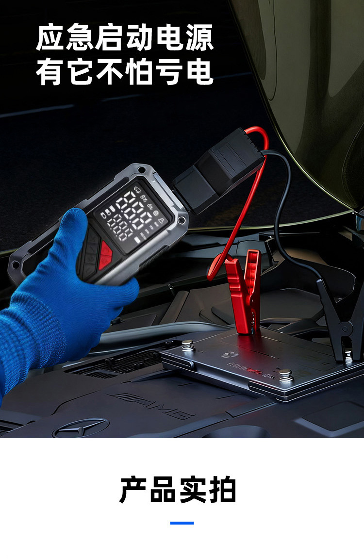 Car Emergency Starting Power Supply, Car Tire Inflator, All-In-One Battery Emergency Jump Starter, Power Bank