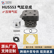 m춸AݙChusqvarna553׻ɸC253r553r