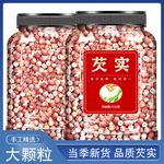 新鲜芡实干货500g旗舰店特级鸡头米茨实鸡头果鸡米头欠实茯苓薏米