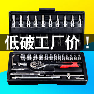 Car repair car repair hardware toolbox combination set multi-function ratchet quick wrench sleeve sleeve Universal