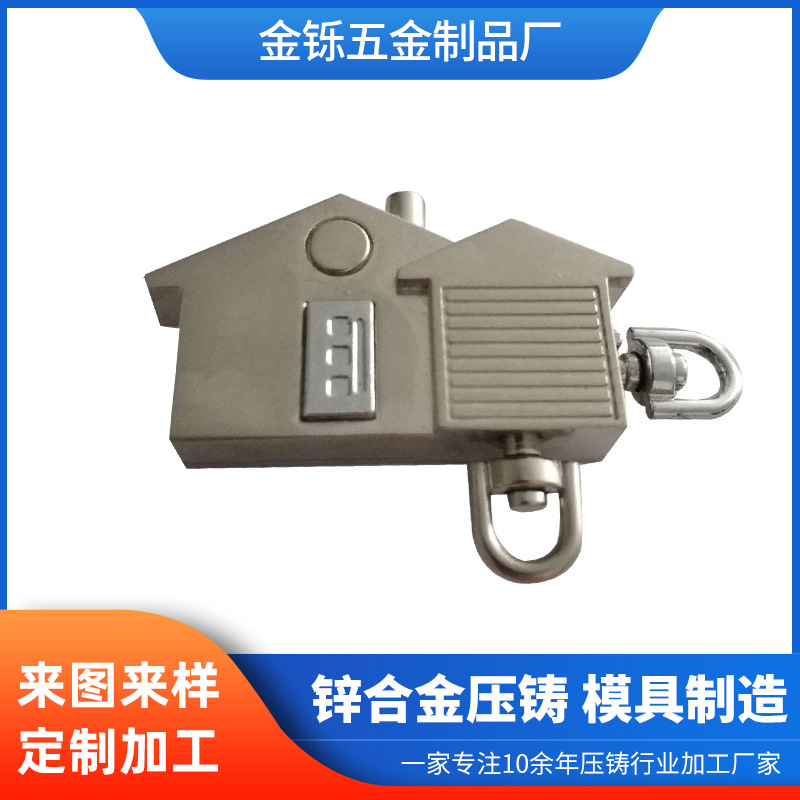 源头厂家高品质锌合金压铸件锌合金锁匙扣件金属小房子挂件供应