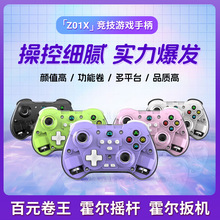 Z01X�{���Α��ֱ�������C�����u�U��׿iOS��XSwitch�����B�l6�S