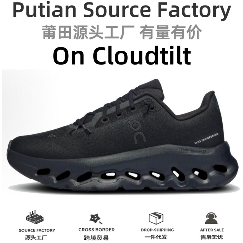 Cross-Border on Wholesale Cloudtilt on Running Shoes for Men and Women, Comfortable Lightweight Cushioning Casual Sports Shoes for Couples Cross-Border on Wholesale Cloudtilt on Running Shoes for Men and Women, Comfortable Lightweight Cushioning Casual Sports Shoes for Couples