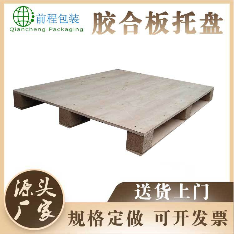 大石桥胶合板托盘二面进叉托盘物流出口栈板货物托盘