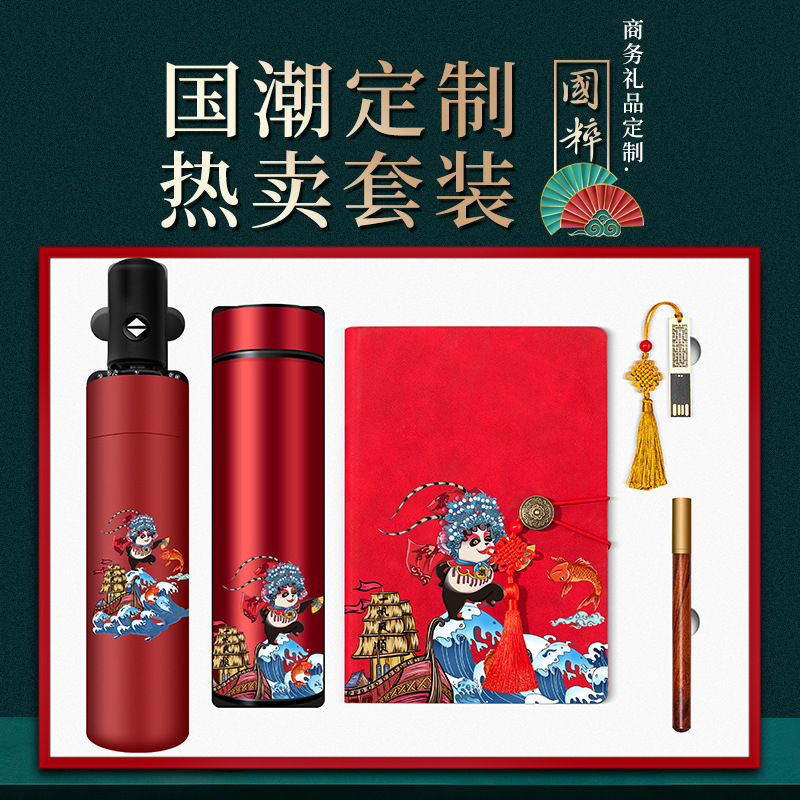 Event Gift Vacuum Cup Umbrella Set Print...