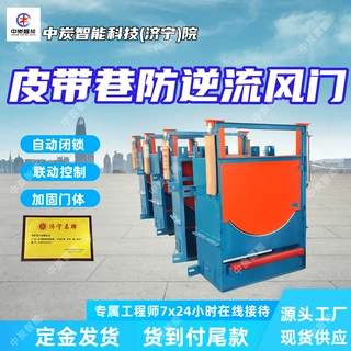 诚意销售 多重防腐皮带机过风门装置 MPF1000皮带机过风门装置