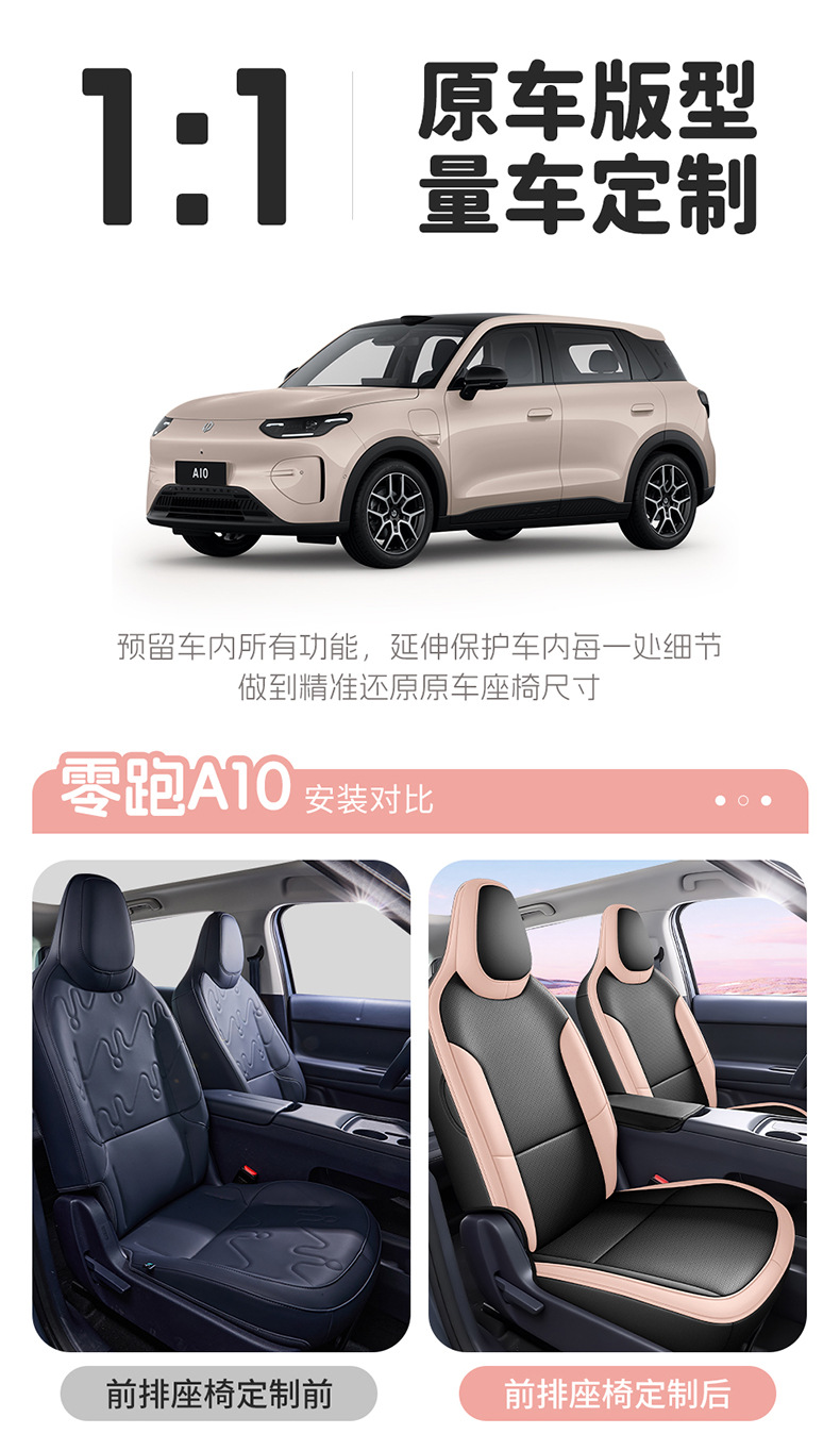 Factory Direct Sales of Special Car Seat Covers for Leapmotor A10, Perforated Leather, Wear-Resistant, Full Coverage