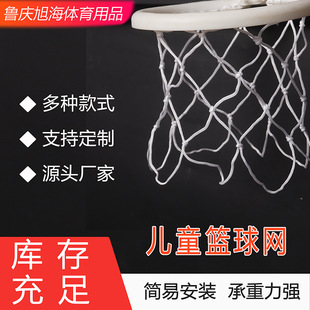 Bold woven basket basket net two-color basketball net metal basketball Net Children basketball net basketball Net Children basketball net