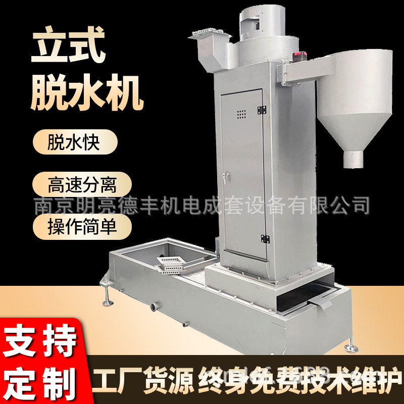 丹阳塑料脱水机塑料造粒机配套设备塑料脱水机水环切脱水机厂家