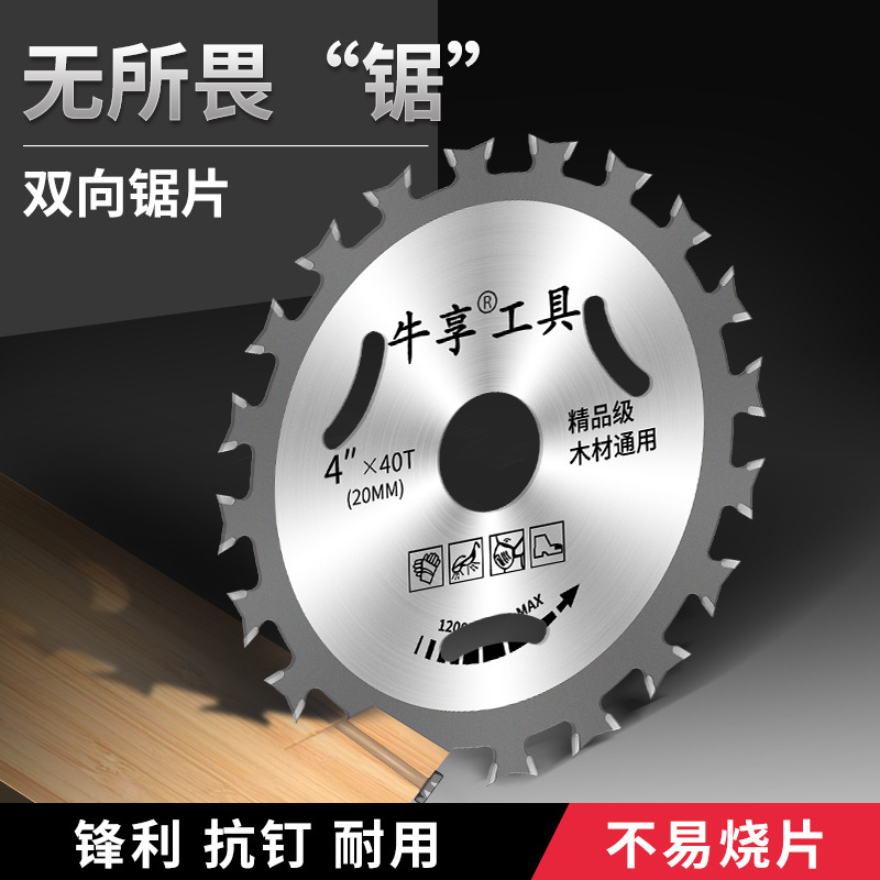 Grado industrial sin saltar borde madera cortar hoja de sierra delgada decoración de 7 pulgadas hoja de sierra circular de dientes planos de carburo cementado