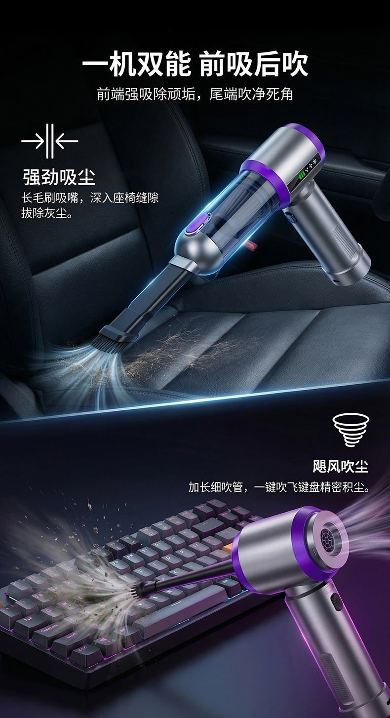 Cross-Border Car Vacuum Cleaner with Super Strong Suction, Mini Handheld Vacuum for Car and Home, Fast Charging, Small Wireless Flashlight