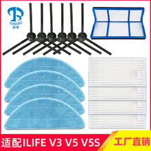 适用Ilife扫地机器人配件V3S/V5S/V5/V3L边刷 滤网 海帕 拖布抹布