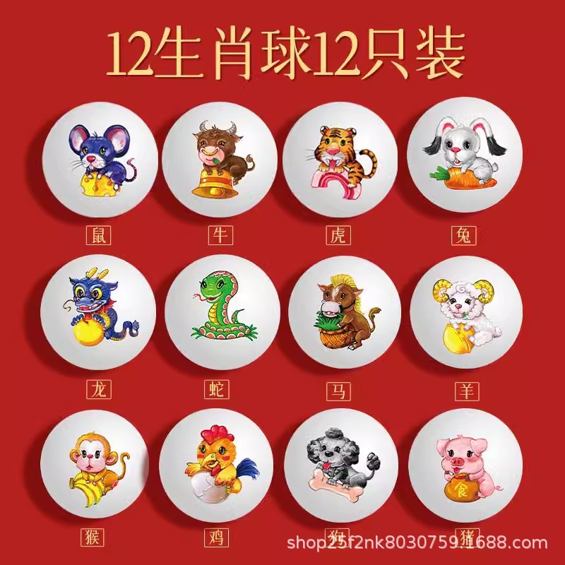 Children's Toys Cartoon Print Zodiac Table Tennis Abs Material Training Star Ball Colorful Packaging Gift