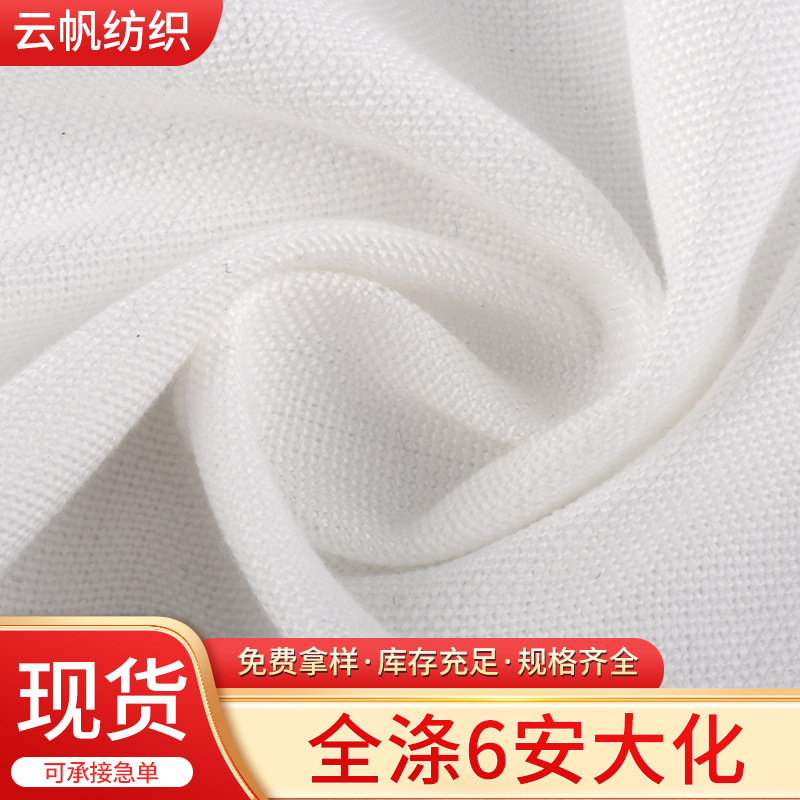 现货供应全涤帆布纯涤面料6安大化坯布热转印布料箱包鞋材手袋布