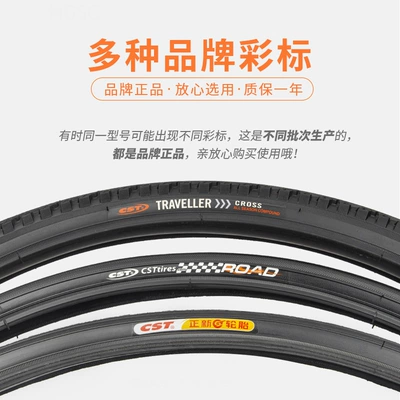 Outer Tire 700X20/23/25/28/32/35C Non-industrial tires
