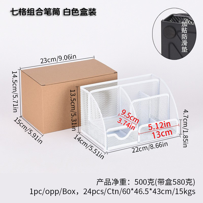 꽃바닥이 두꺼워진 금속 7격자 펜홀더 9001 [화이트]