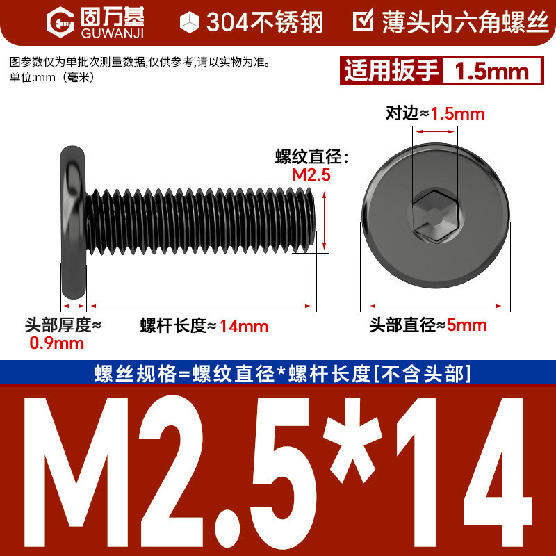 304 black m2.5*14