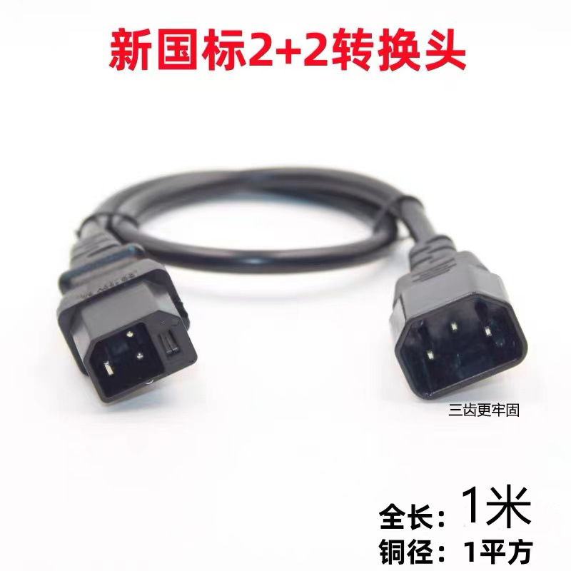 Electric car new national standard adapter knife table bell Yadi charger output line female seat universal pure wire female seat