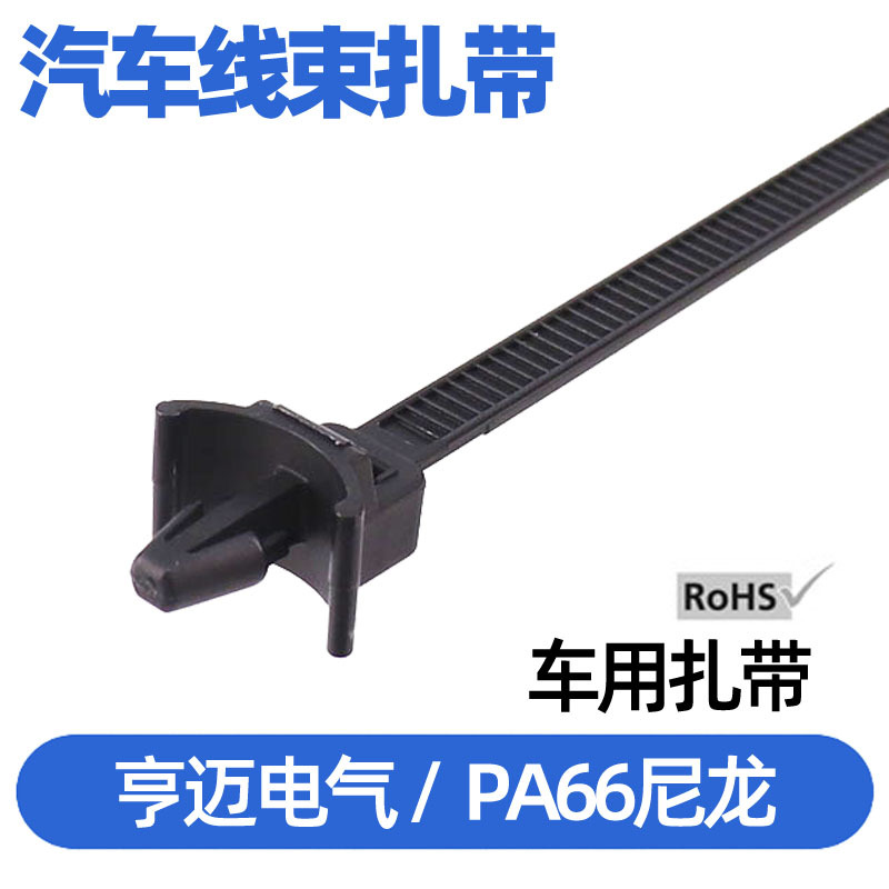 飞机头扎带插销扎带尼龙汽车扎带基板固定捆绑4*150 5*200 PM34