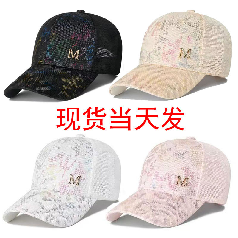 Hat Women's Fashion Brand New Summer Thin Breathable Mesh Fashion Trend Baseball Cap Sunshade Sunscreen Cap Hat Women's Fashion Brand New Summer Thin Breathable Mesh Fashion Trend Baseball Cap Sunshade Sunscreen Cap