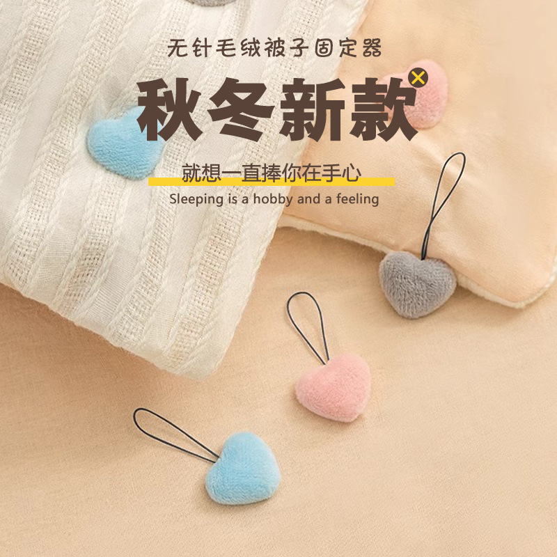 无针被子固定器安全被子固定器厚薄通用被罩被套固定扣防滑防跑偏