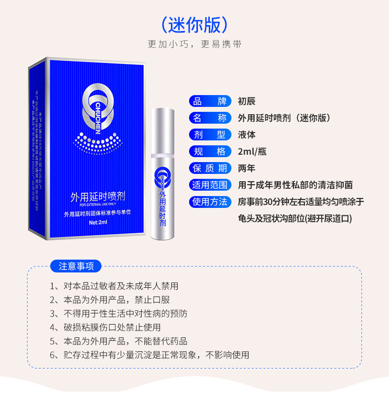 Men’s External Delay Spray 2ml Trial Size, Non-numbing Formula for Longer Lasting Control — detail image 3
