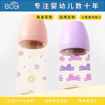 博毅新生婴儿防胀气PPSU奶瓶0-6个月1岁以上防呛防吐奶耐摔奶水瓶