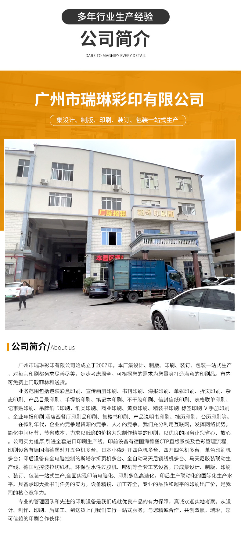 印前制作行业的最新进展与趋势