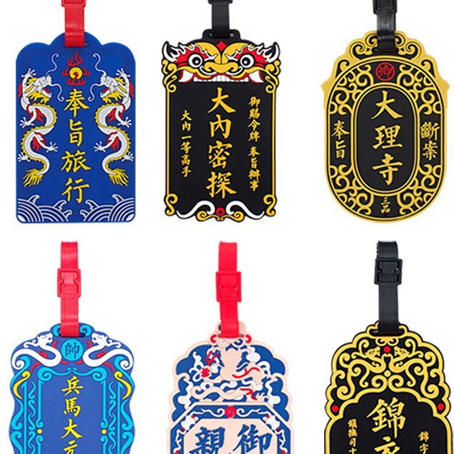 中国风奉旨旅行锦衣卫故宫风硅胶创意行李牌登机牌行李箱挂牌卡