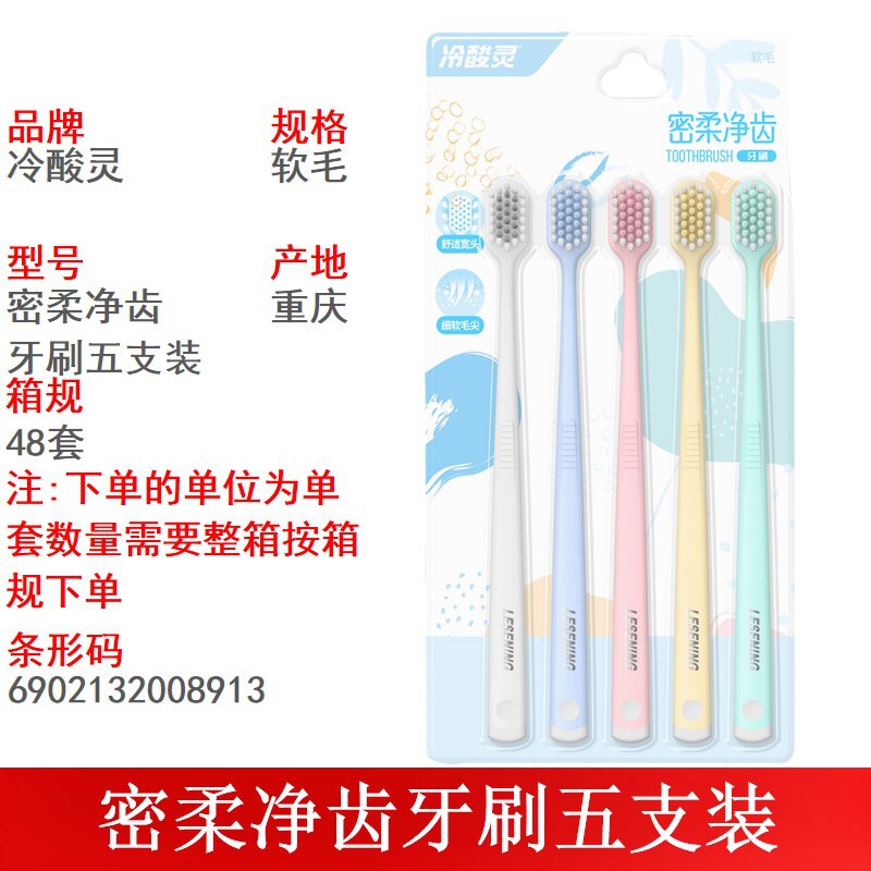 冷酸灵牙膏抗敏感刷牙减轻牙龈问题护龈清新舒爽多功效可选择严选|undefined