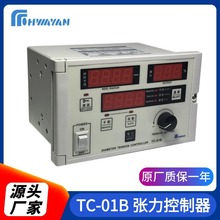 TC-01B自动卷径恒张力控制器广东东莞生产厂家